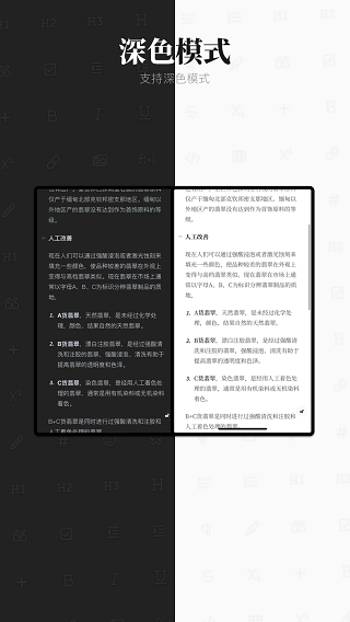 专注笔记app截图