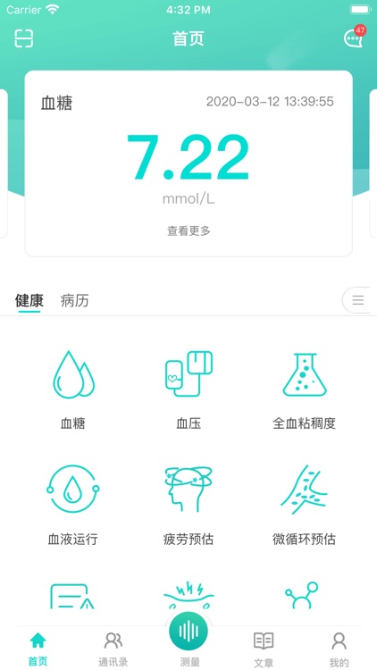 思尔健康app