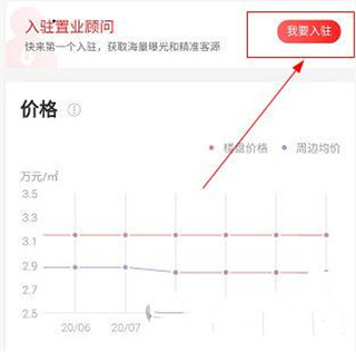 焦点好房旗下软件