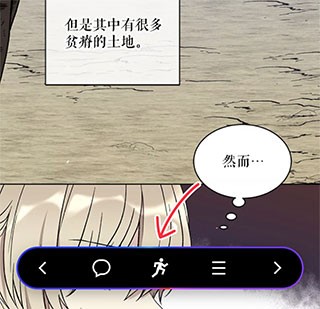 PODO漫画兑换码永久领取版使用方法2