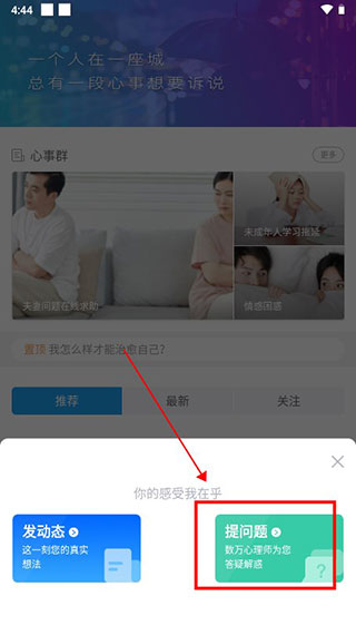 心理咨询壹点灵app