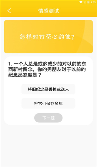 心理测试分析app