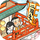 亿万人生赚钱版app