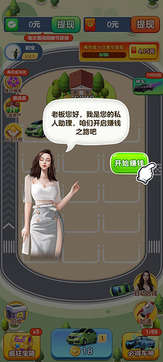 亿万人生赚钱版app