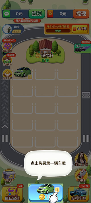 亿万人生赚钱版app