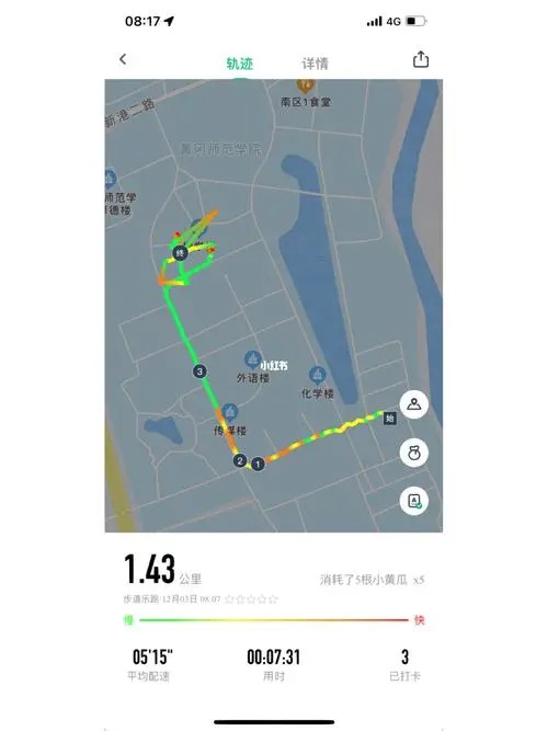 步道乐跑app