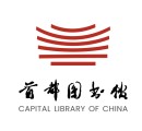 首都图书馆app