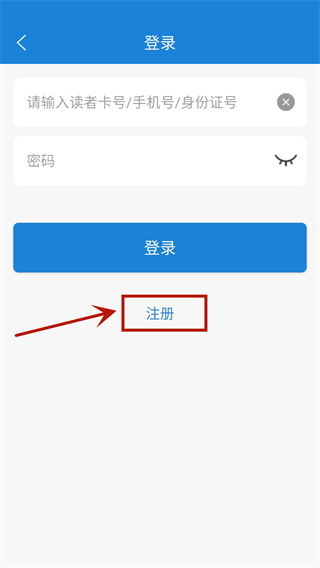 首都图书馆app