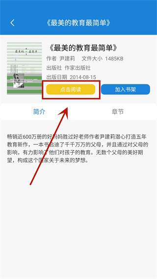 首都图书馆app