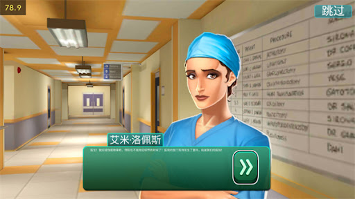 医院手术时间游戏安卓版