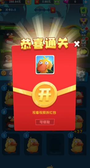 疯狂合体鸭赚钱版游戏