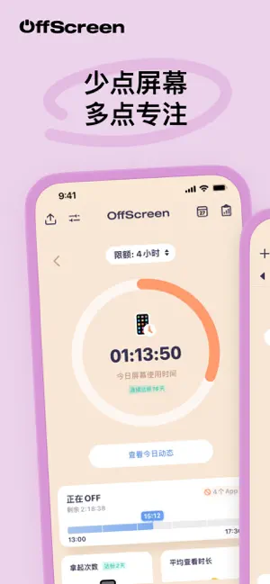 OffScreen下载截图