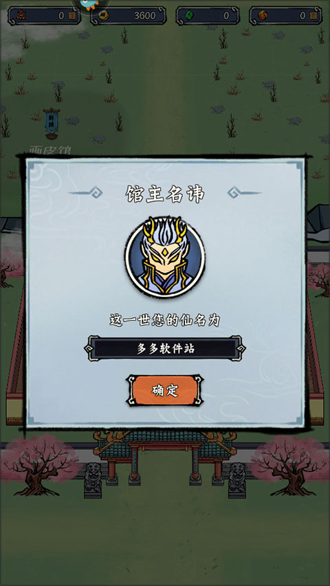 蓬莱ol手游版本