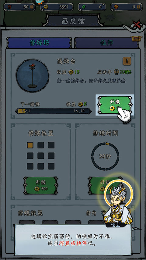 蓬莱ol手游版本