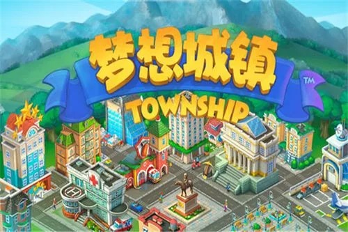 梦想城镇九游版