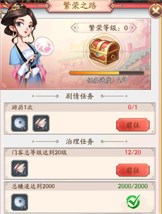 我是大东家手游