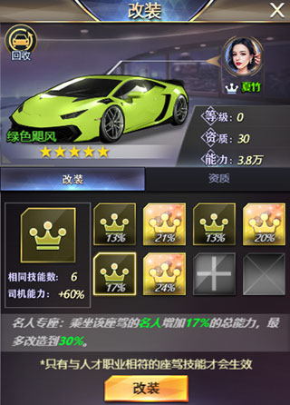 谁是首富手游