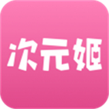 次元姬小说平台
