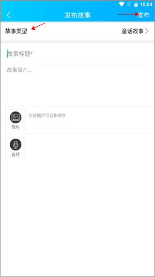 童话故事屋软件