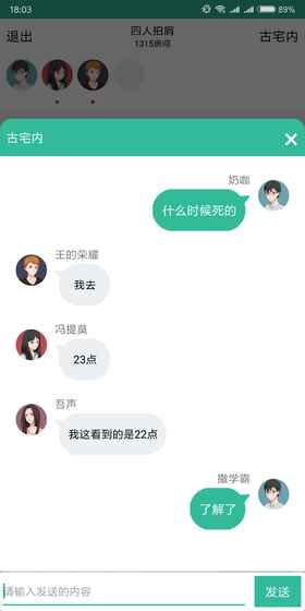 我是谜app下载
