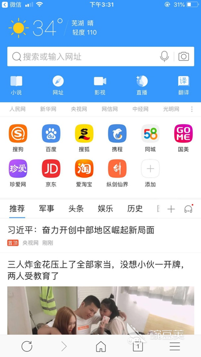 搜狗浏览器app安卓版