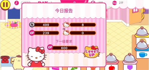 hellokitty梦幻咖啡厅中文版