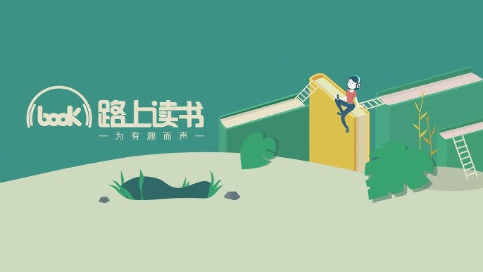 路上读书安卓版app
