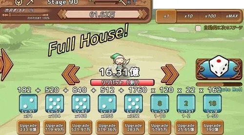 骰子勇者中文版