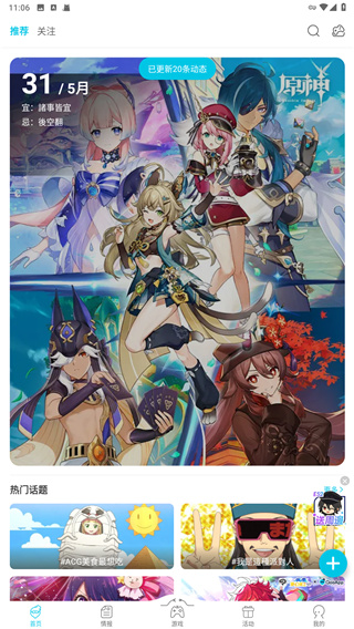 Qooapp中文版截图2