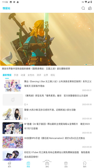 Qooapp中文版截图4