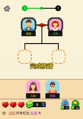 认祖归宗手游
