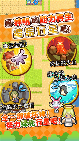 重生蛮荒行星手游下载