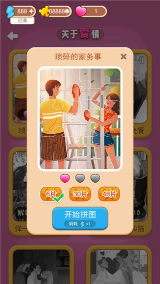 梦幻拼图手机版