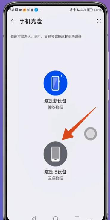 手机克隆app