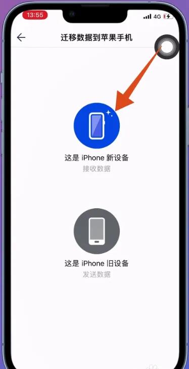 手机克隆app