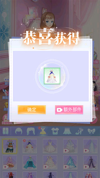 闪恋日记手游