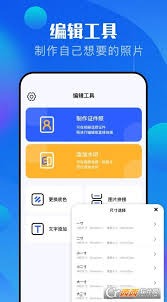 万能相机app