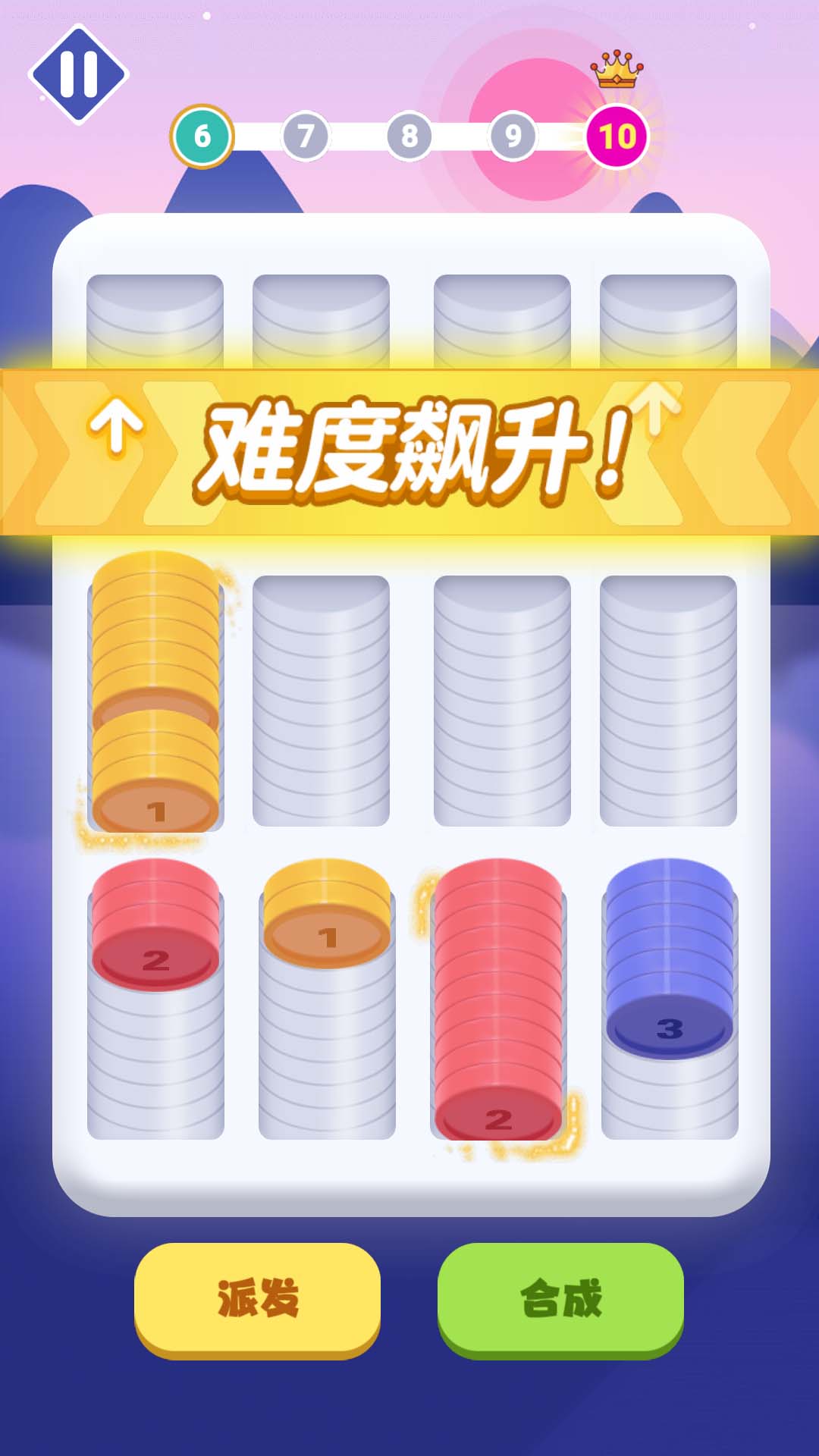 硬币爱合成截图
