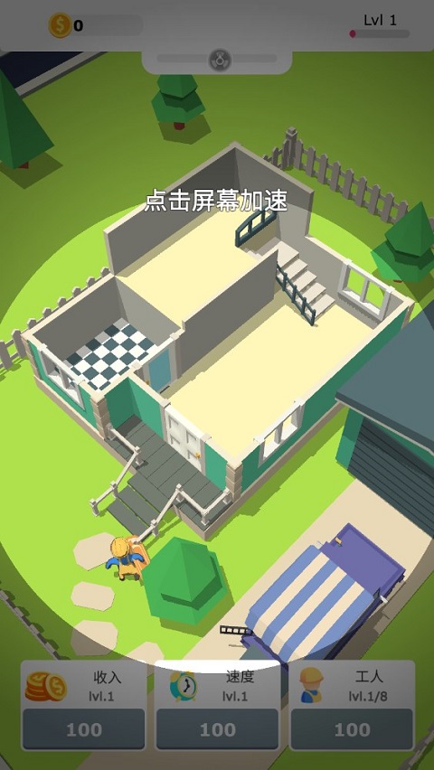 搬砖我贼溜下载