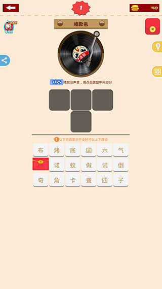 全民猜歌赚钱