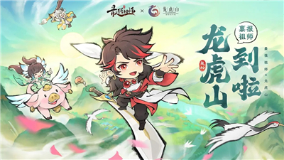 最强祖师2024