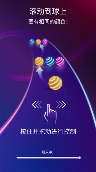 美歌大路音乐球球游戏