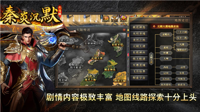 秦炎沉默