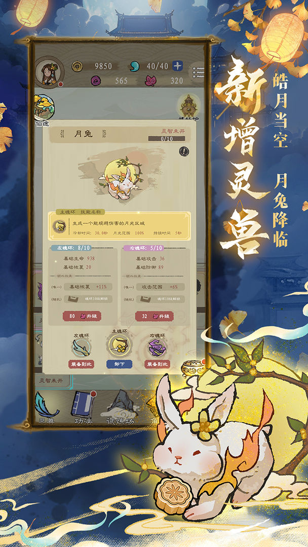 九重试炼下载
