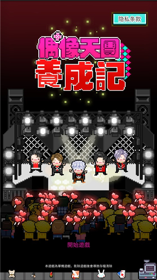 月刊偶像手游