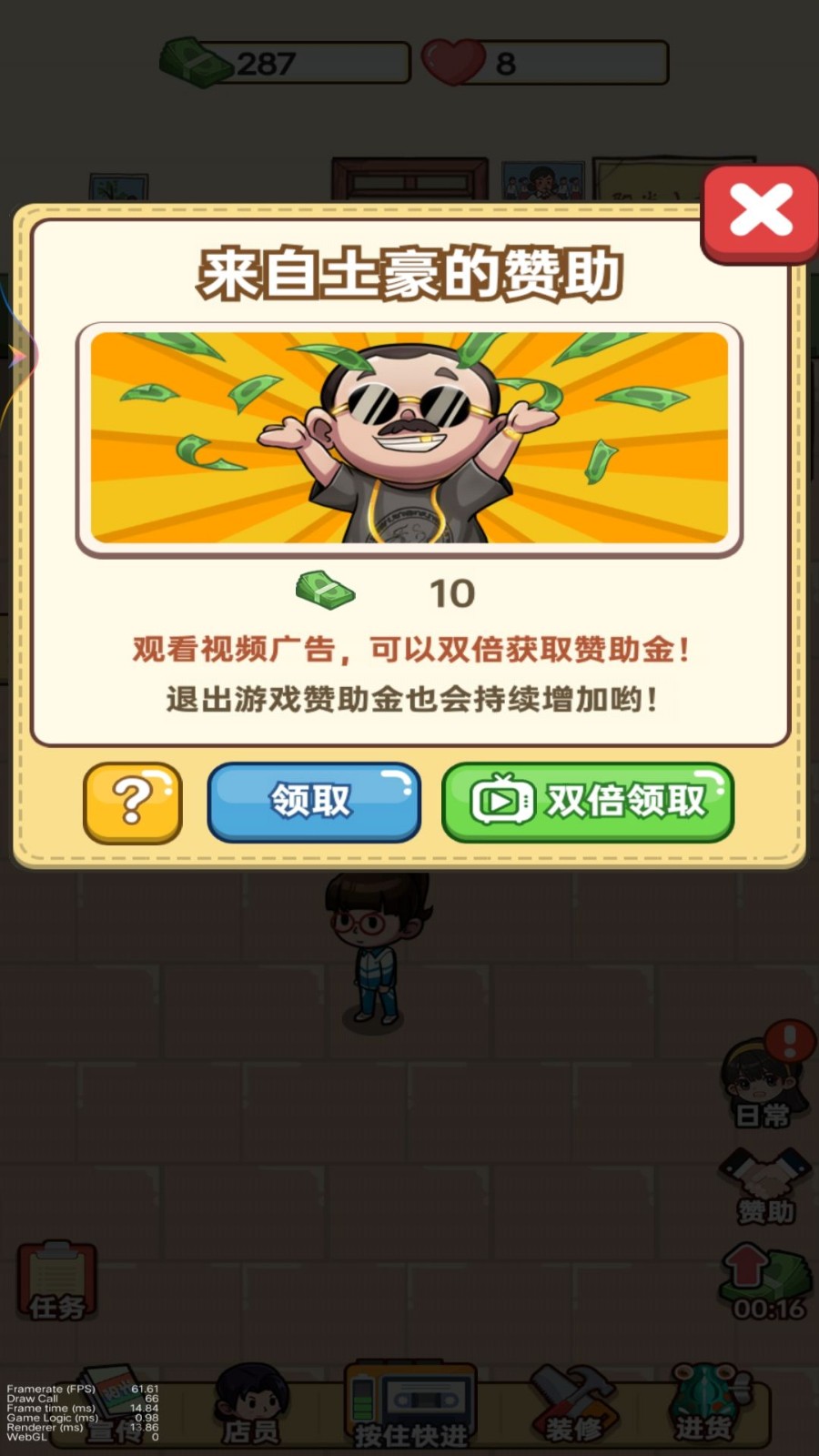一起来开店吧截图