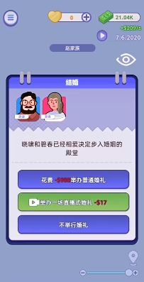 我是冒险家安卓版