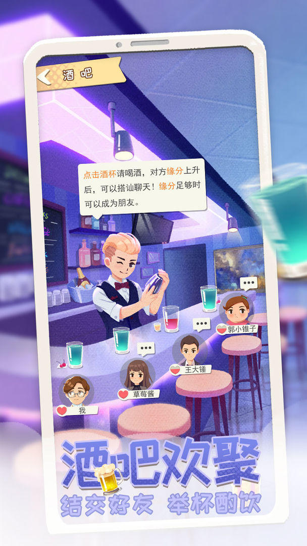 平行人生手机版