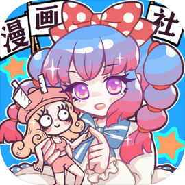 人气王漫画社下载