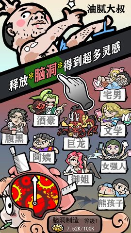 人气王漫画社下载
